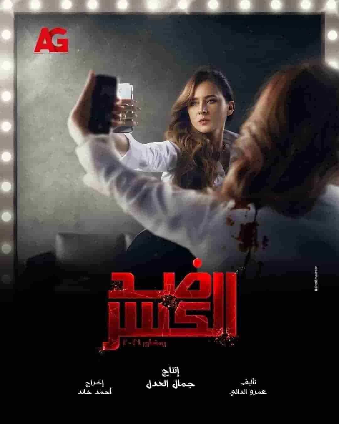 مشاهدة مسلسل ضد الكسر الحلقة 16