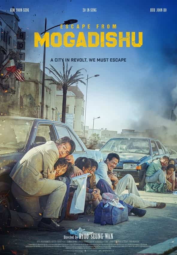 مشاهدة فيلم Escape from Mogadishu مترجم